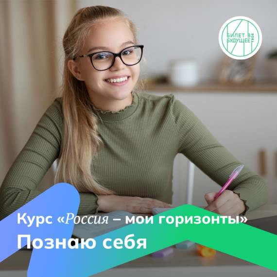Что на самом деле думают школьники и учителя о профориентации в школе? Вопросы и ответы обучающихся о значимости Единой модели профориентации и курсе внеурочной деятельности «Россия - мои горизонты»..