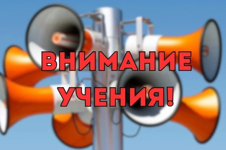 Всероссийские учения по антитеррористической защищенности.